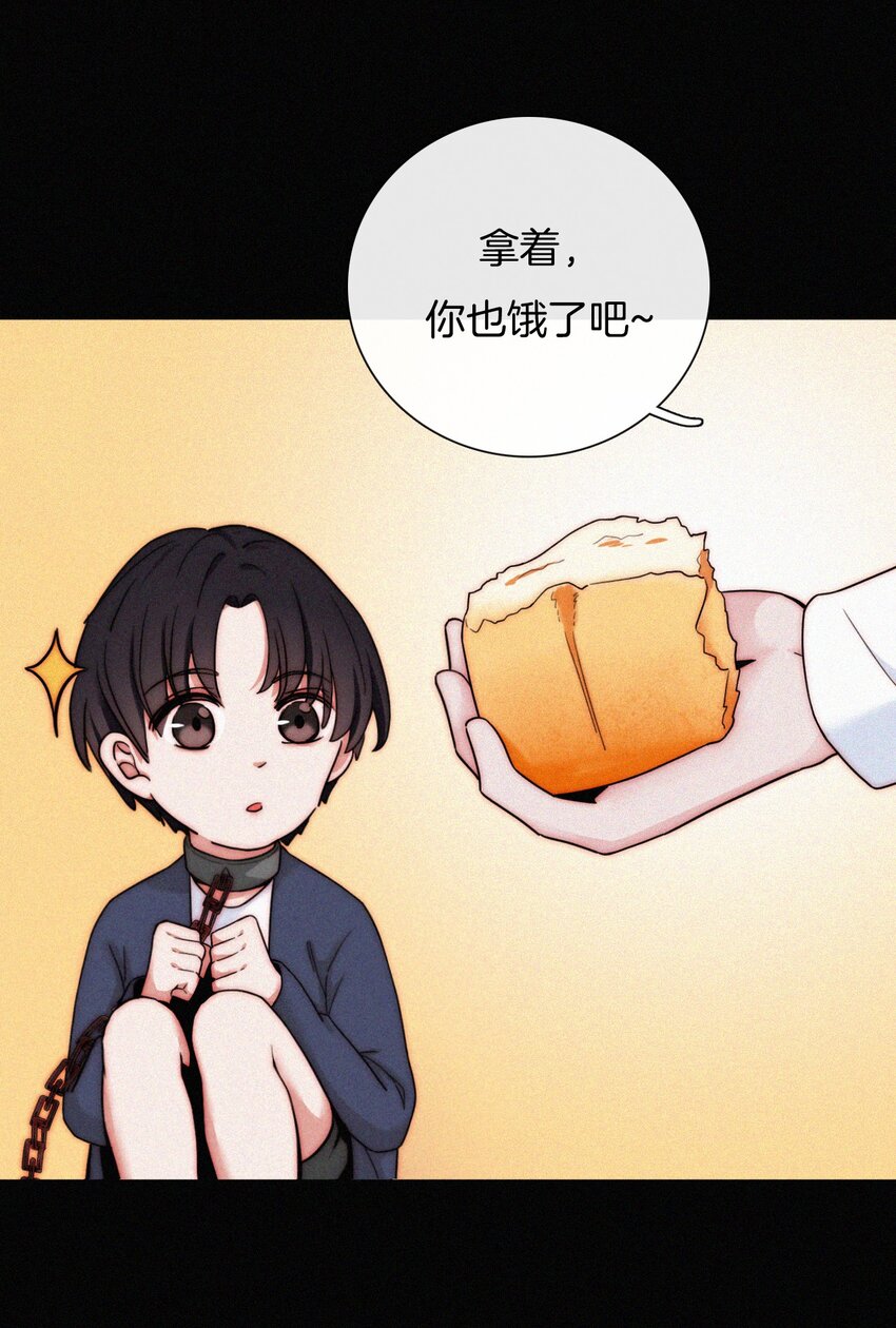 《有猫的迷宫》022 波利、焰 第14页