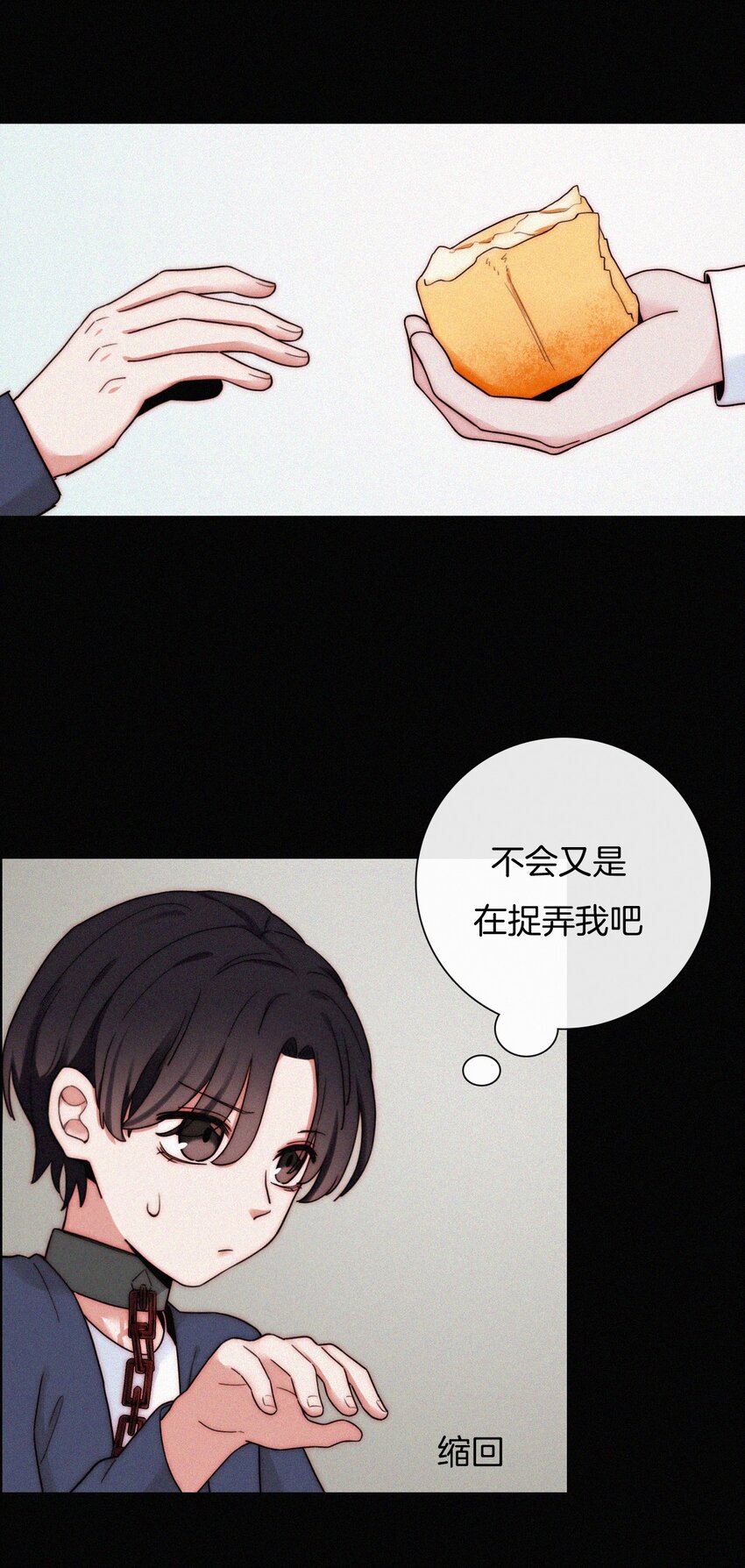 《有猫的迷宫》022 波利、焰 第15页