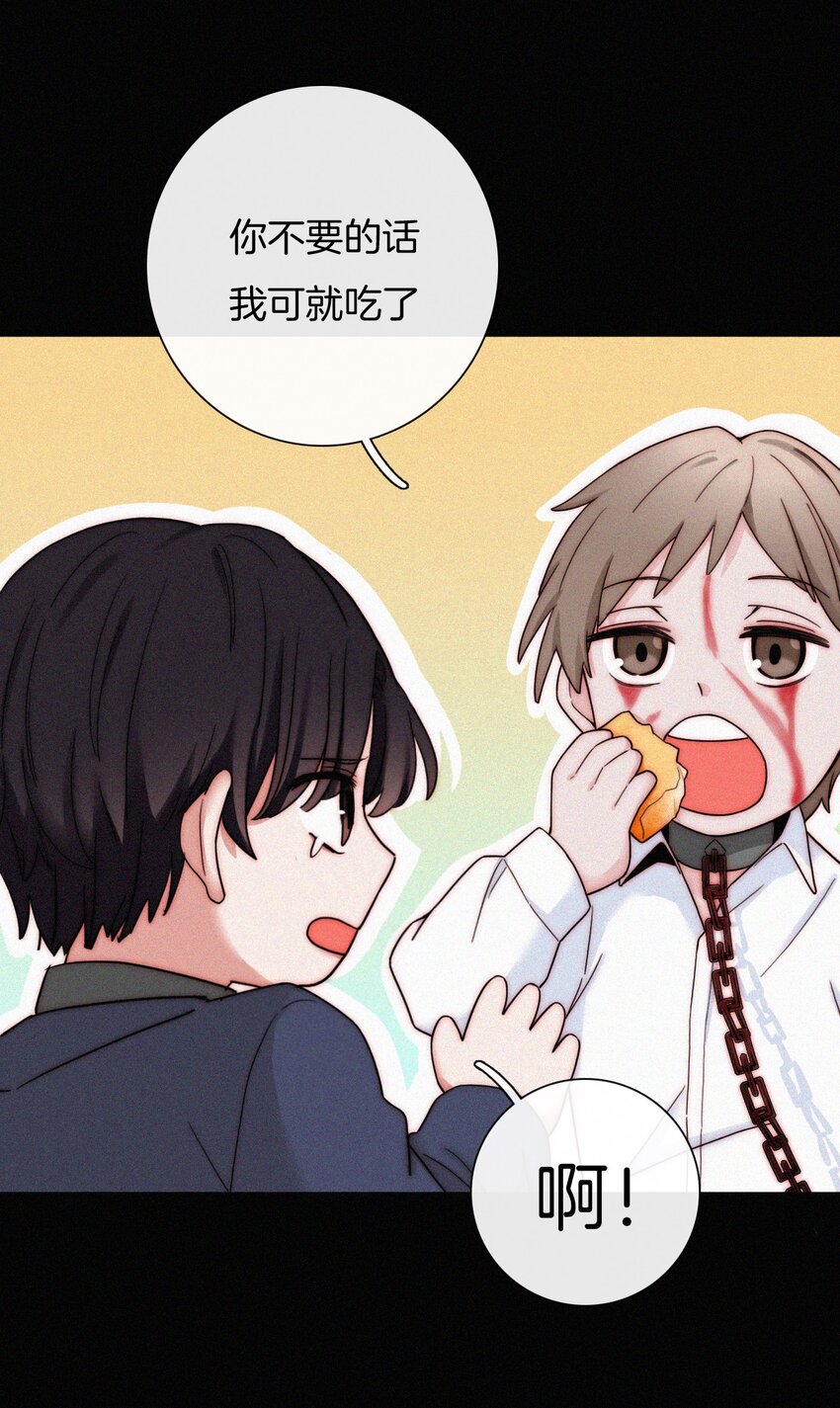 《有猫的迷宫》022 波利、焰 第16页