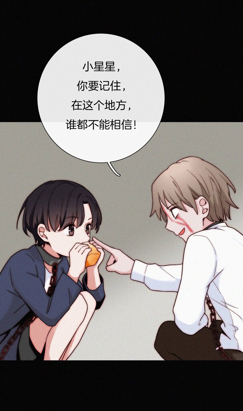 《有猫的迷宫》022 波利、焰 第19页