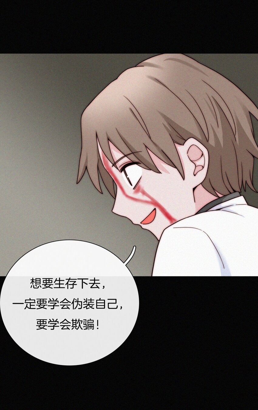 《有猫的迷宫》022 波利、焰 第20页