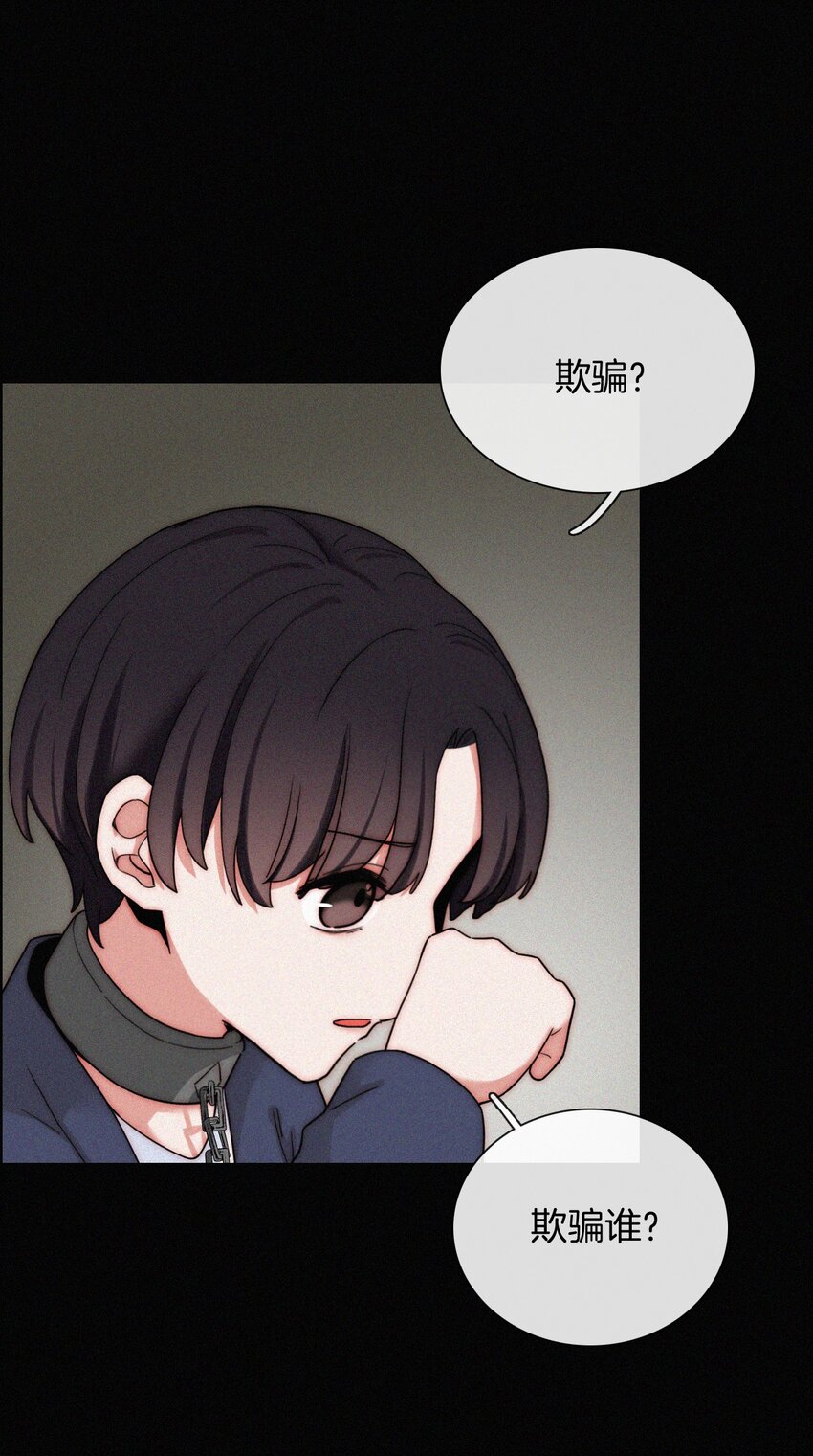 《有猫的迷宫》022 波利、焰 第21页