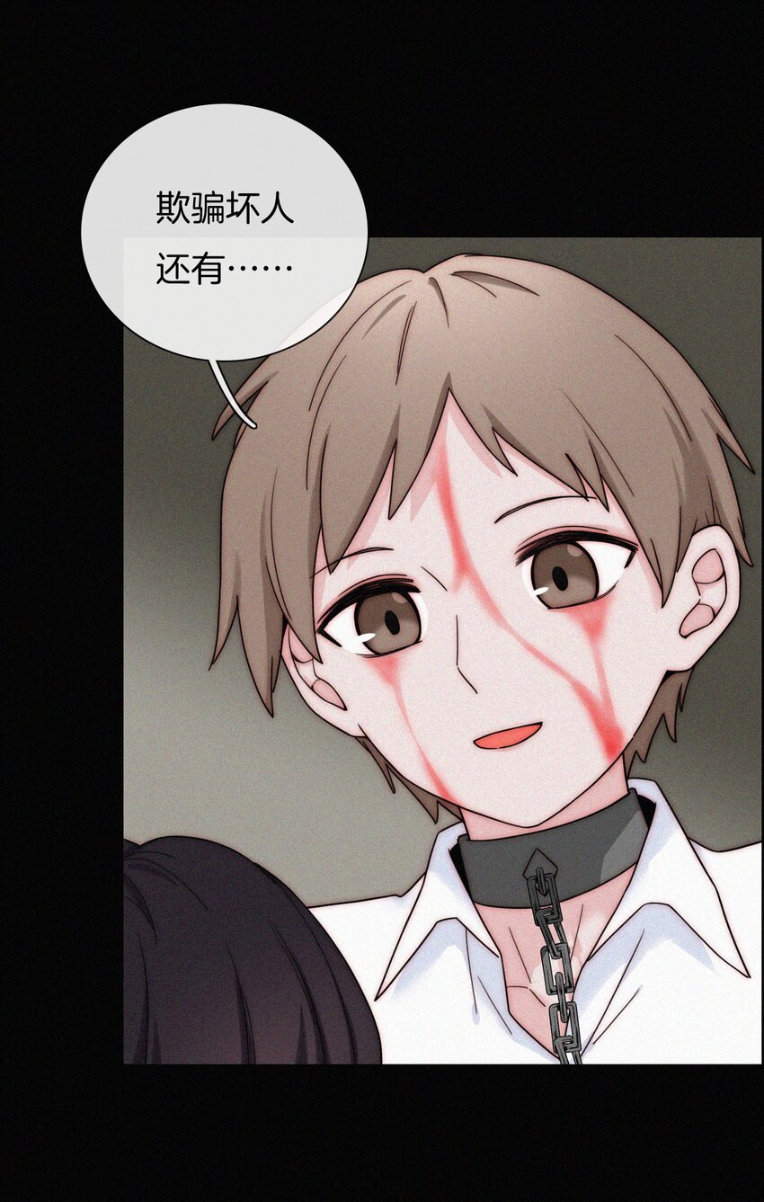 《有猫的迷宫》022 波利、焰 第22页