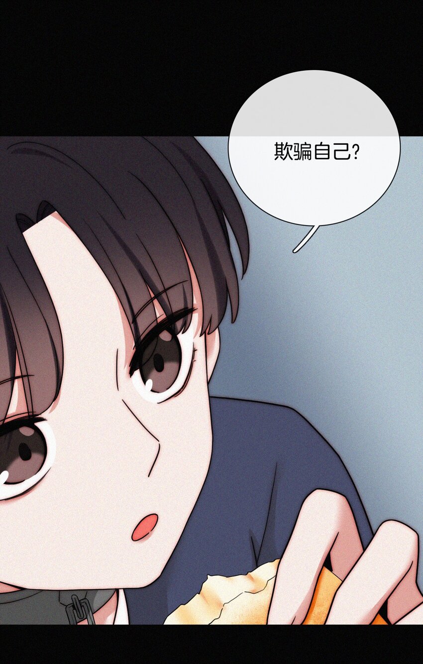 《有猫的迷宫》022 波利、焰 第24页