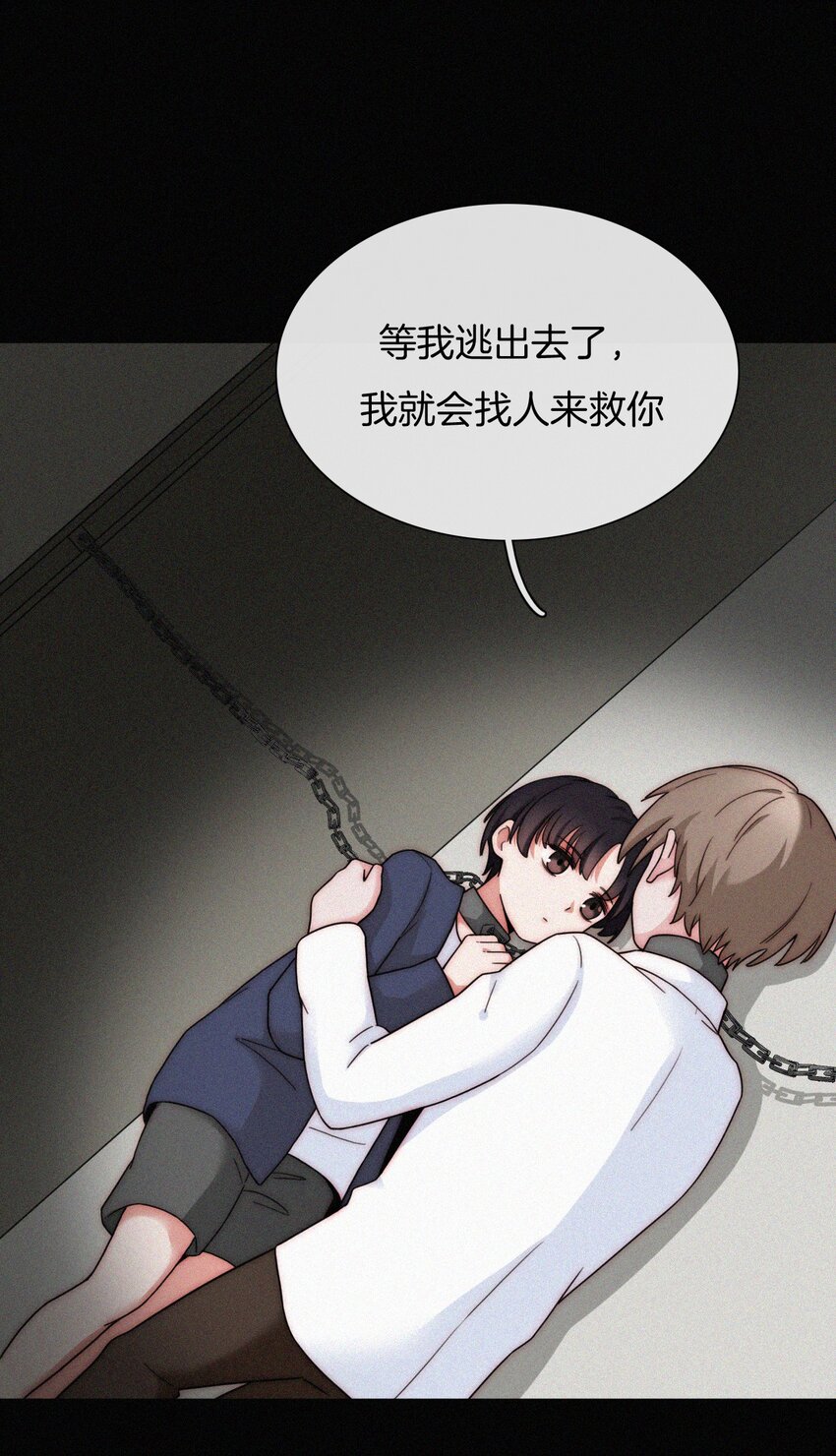 《有猫的迷宫》022 波利、焰 第28页