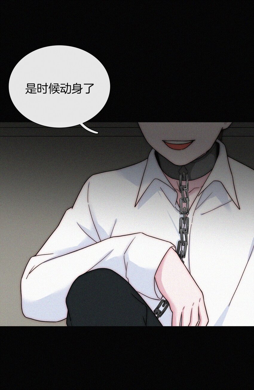 《有猫的迷宫》022 波利、焰 第32页