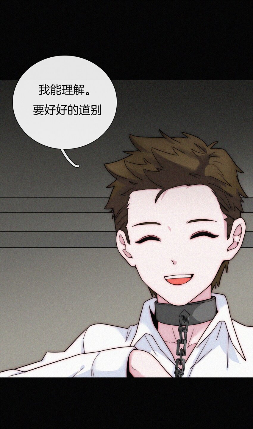 《有猫的迷宫》022 波利、焰 第34页