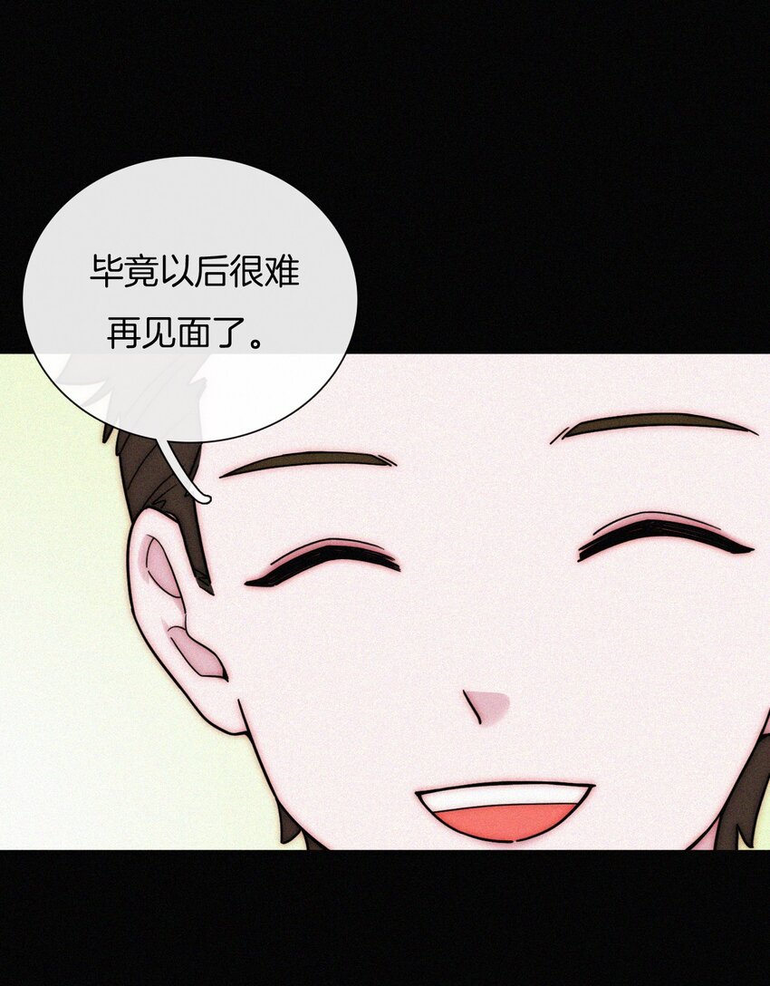《有猫的迷宫》022 波利、焰 第35页