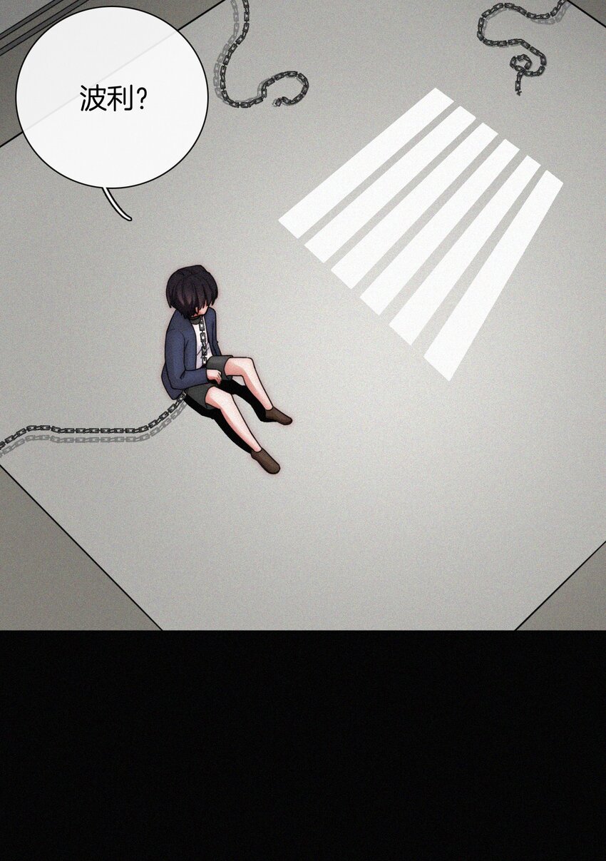 《有猫的迷宫》022 波利、焰 第40页