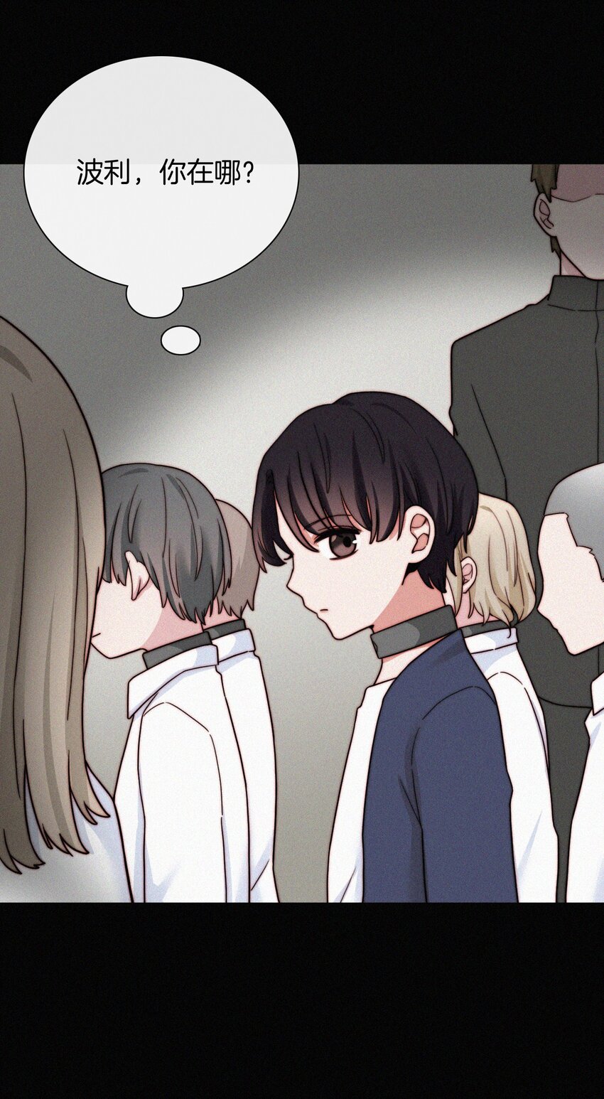《有猫的迷宫》022 波利、焰 第41页