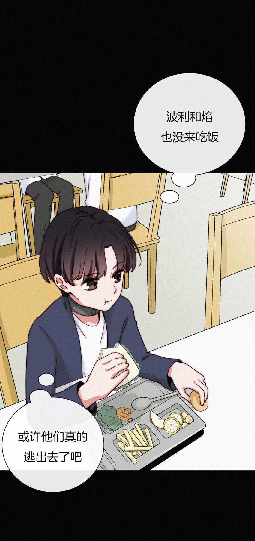 《有猫的迷宫》022 波利、焰 第43页