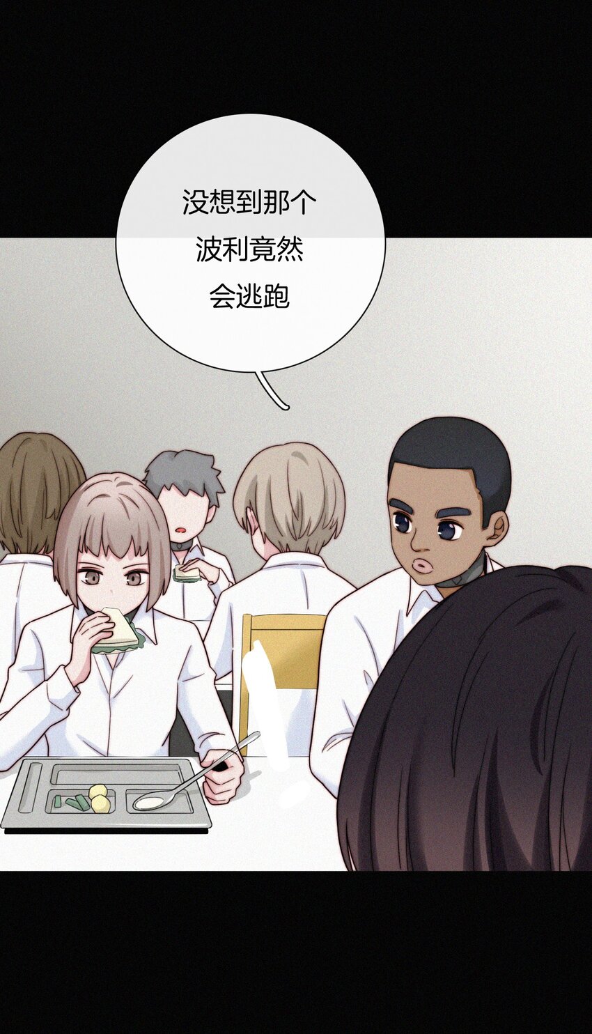 《有猫的迷宫》022 波利、焰 第44页