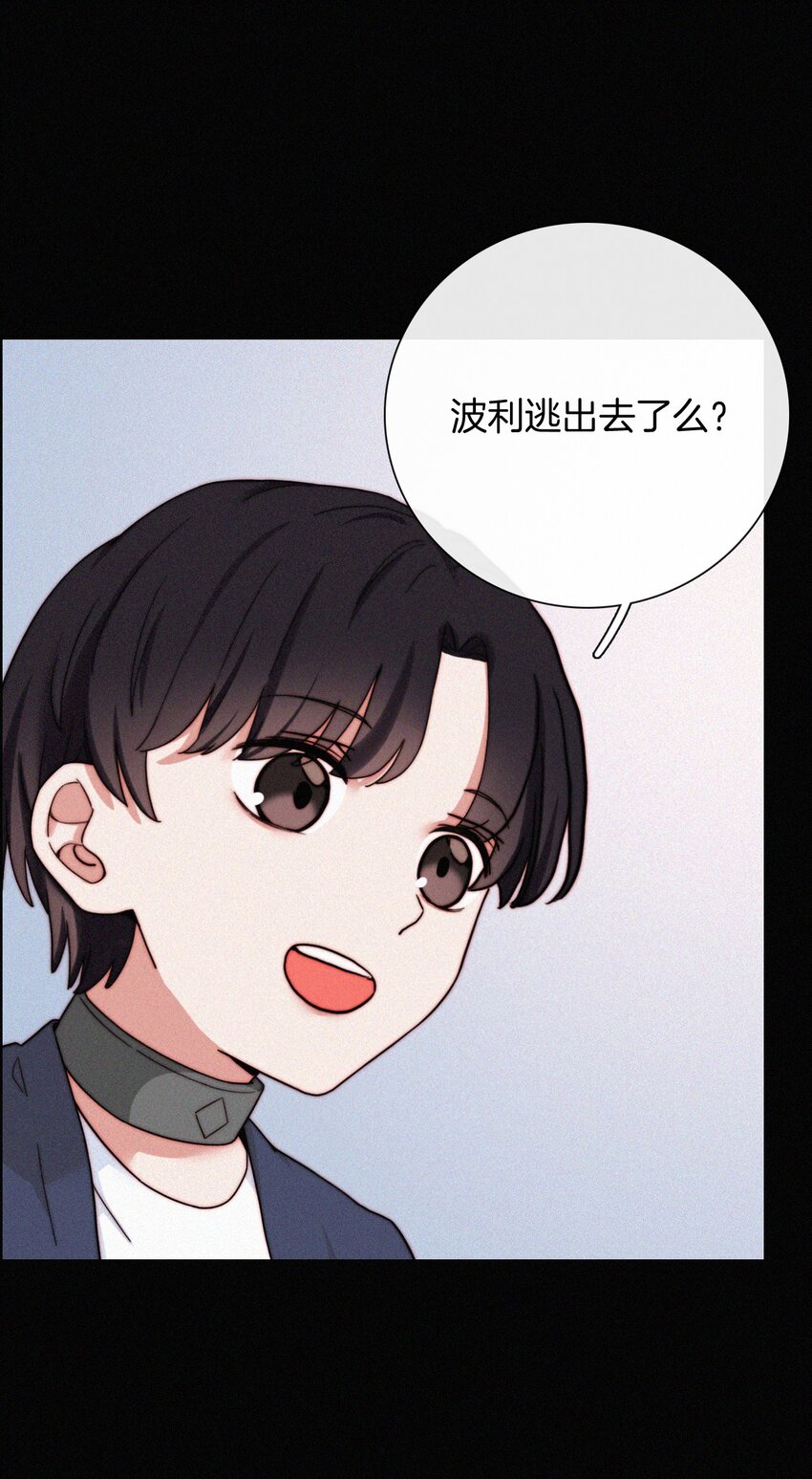 《有猫的迷宫》022 波利、焰 第45页