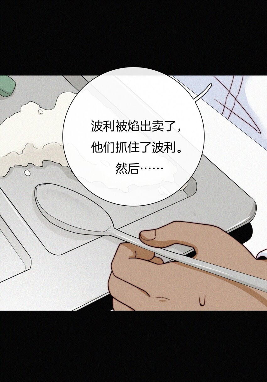 《有猫的迷宫》022 波利、焰 第47页
