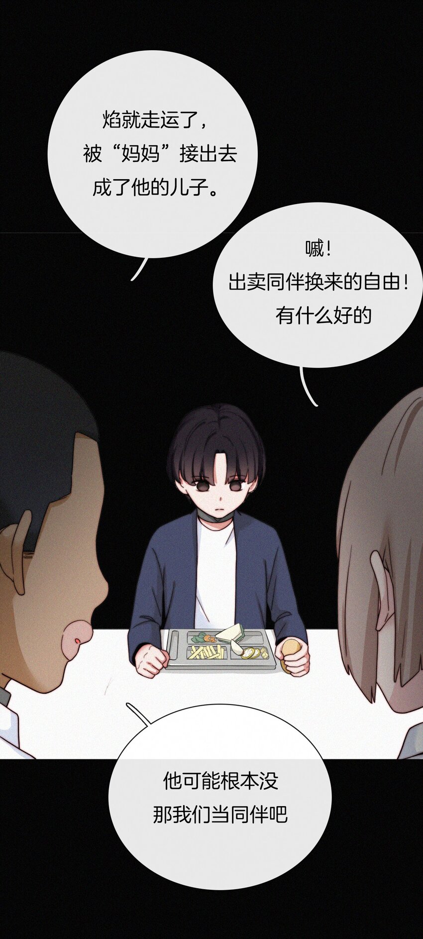 《有猫的迷宫》022 波利、焰 第49页