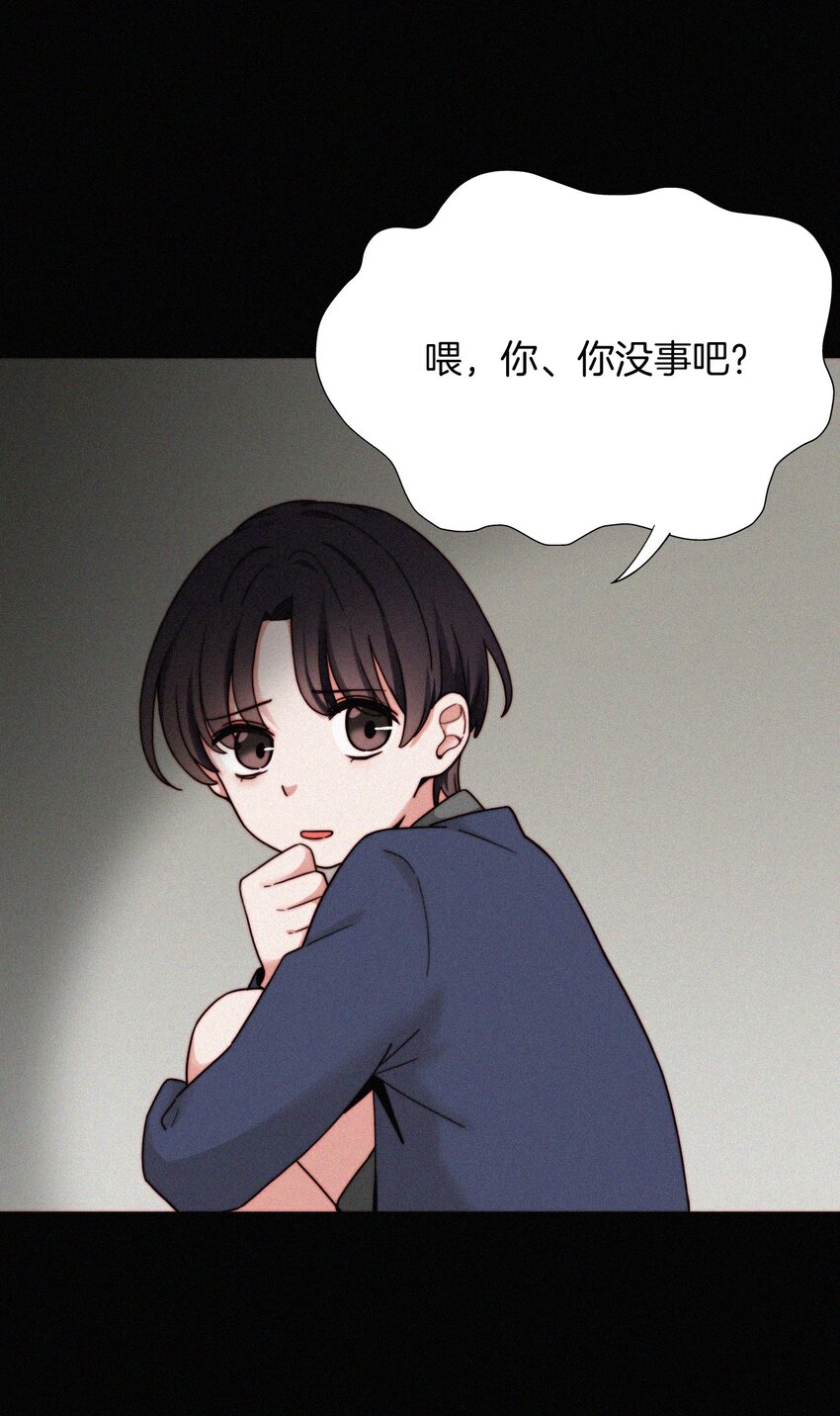 《有猫的迷宫》022 波利、焰 第4页