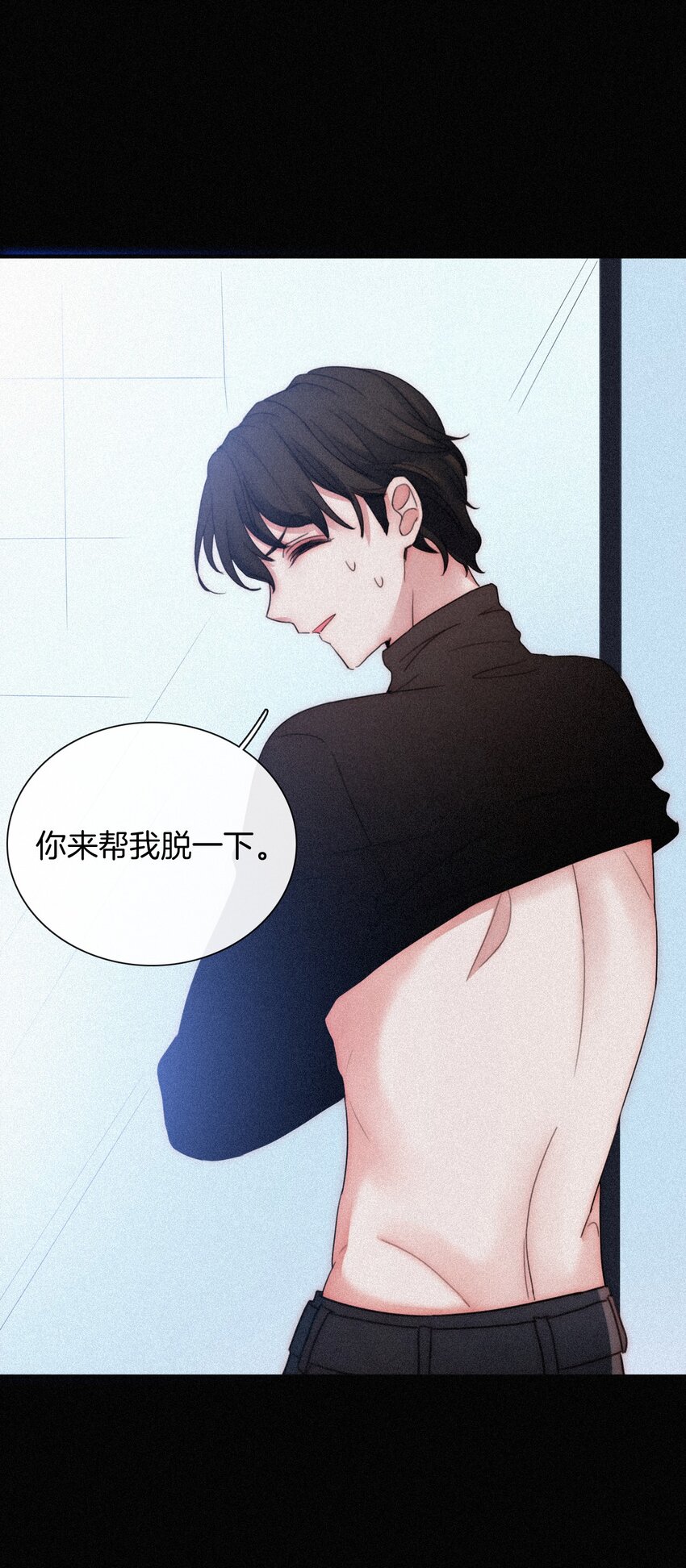 《有猫的迷宫》21 苦肉、猜忌 第15页