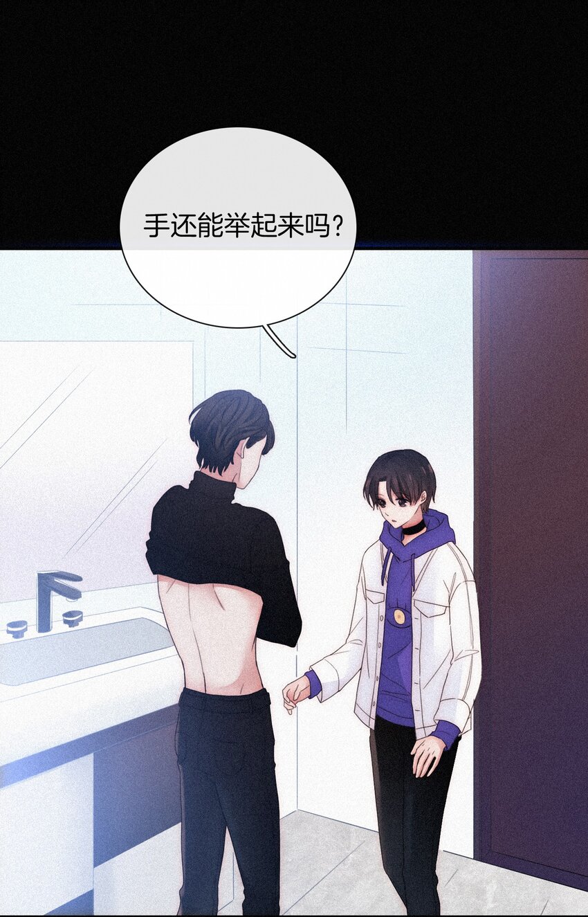 《有猫的迷宫》21 苦肉、猜忌 第17页