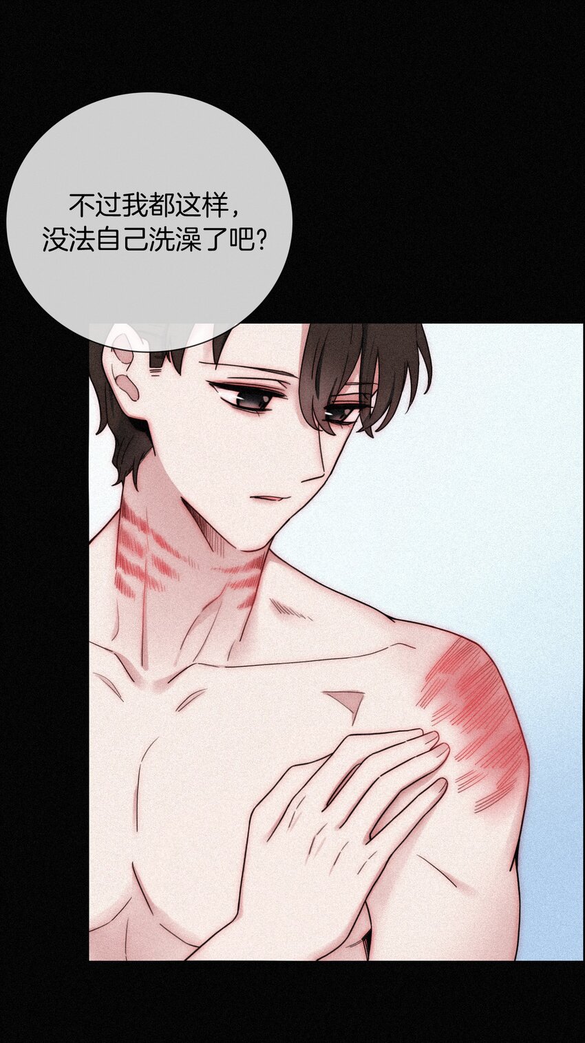 《有猫的迷宫》21 苦肉、猜忌 第23页