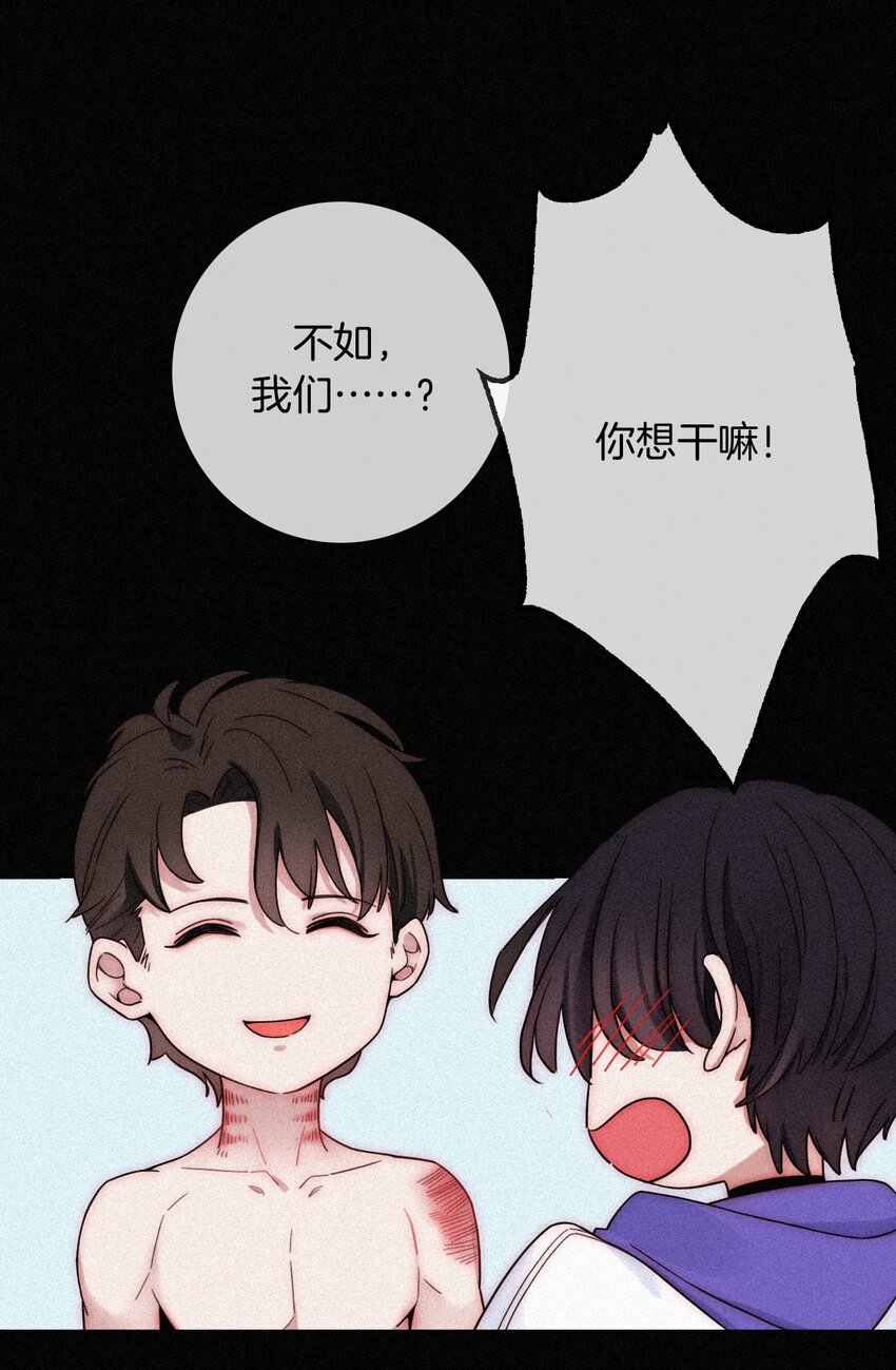 《有猫的迷宫》21 苦肉、猜忌 第24页