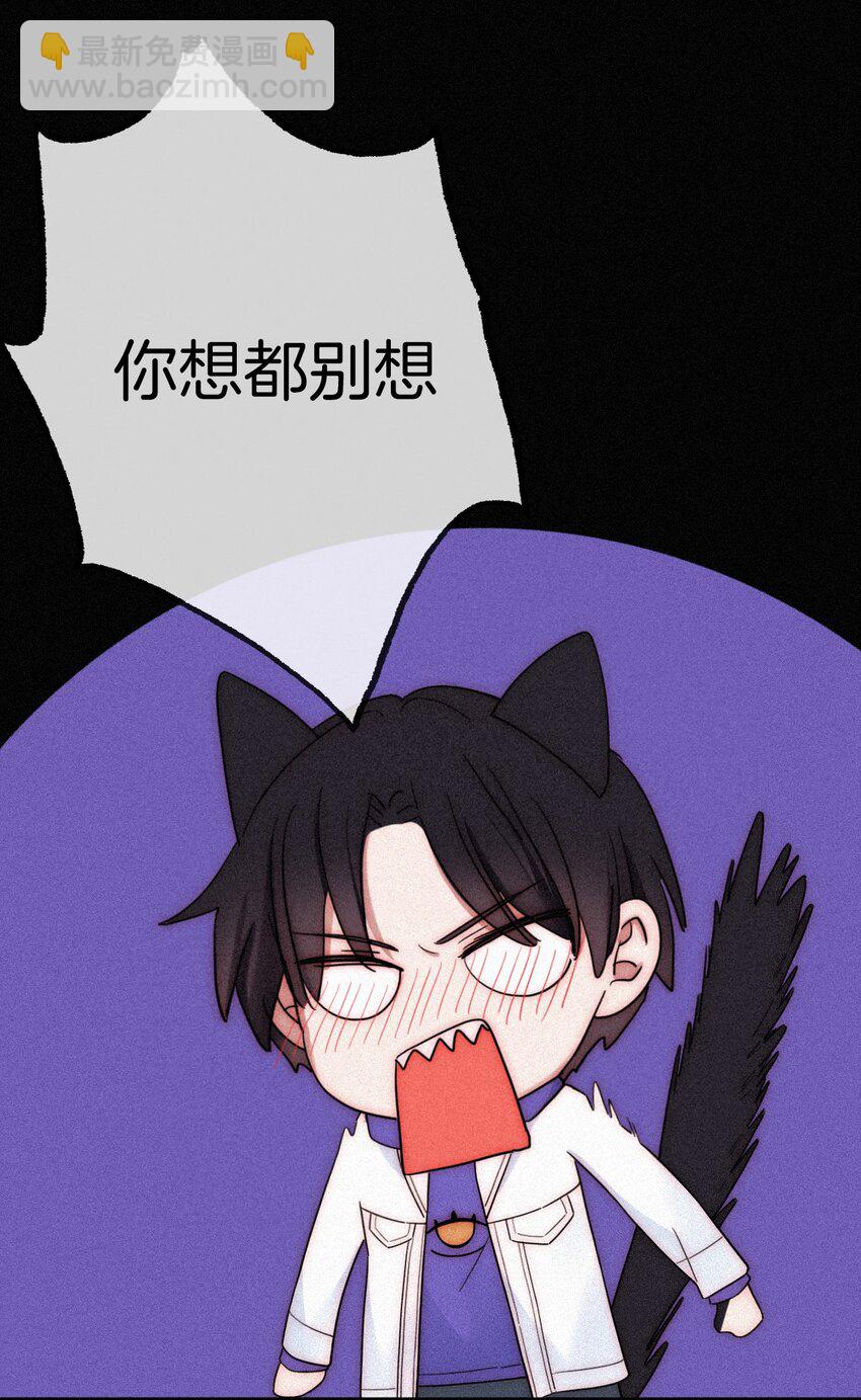 《有猫的迷宫》21 苦肉、猜忌 第25页