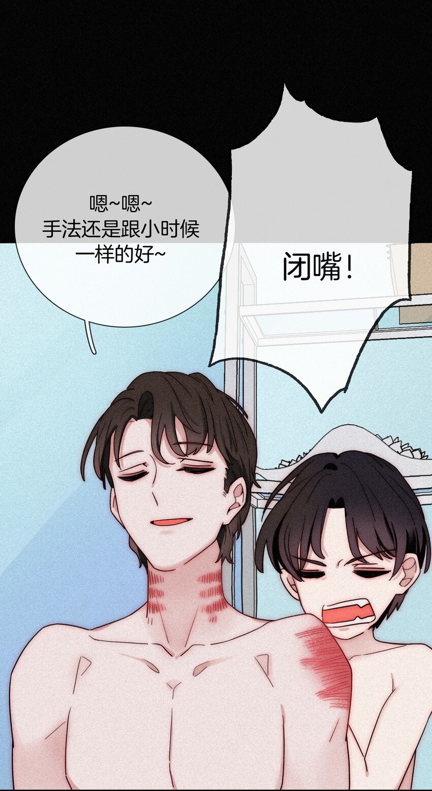 《有猫的迷宫》21 苦肉、猜忌 第28页