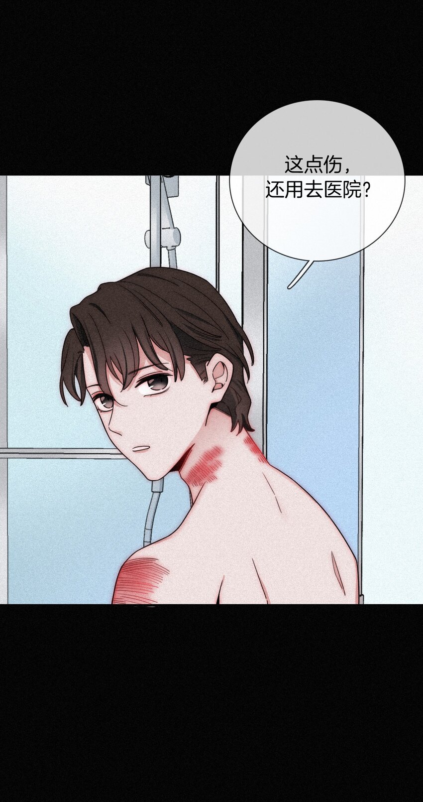 《有猫的迷宫》21 苦肉、猜忌 第30页