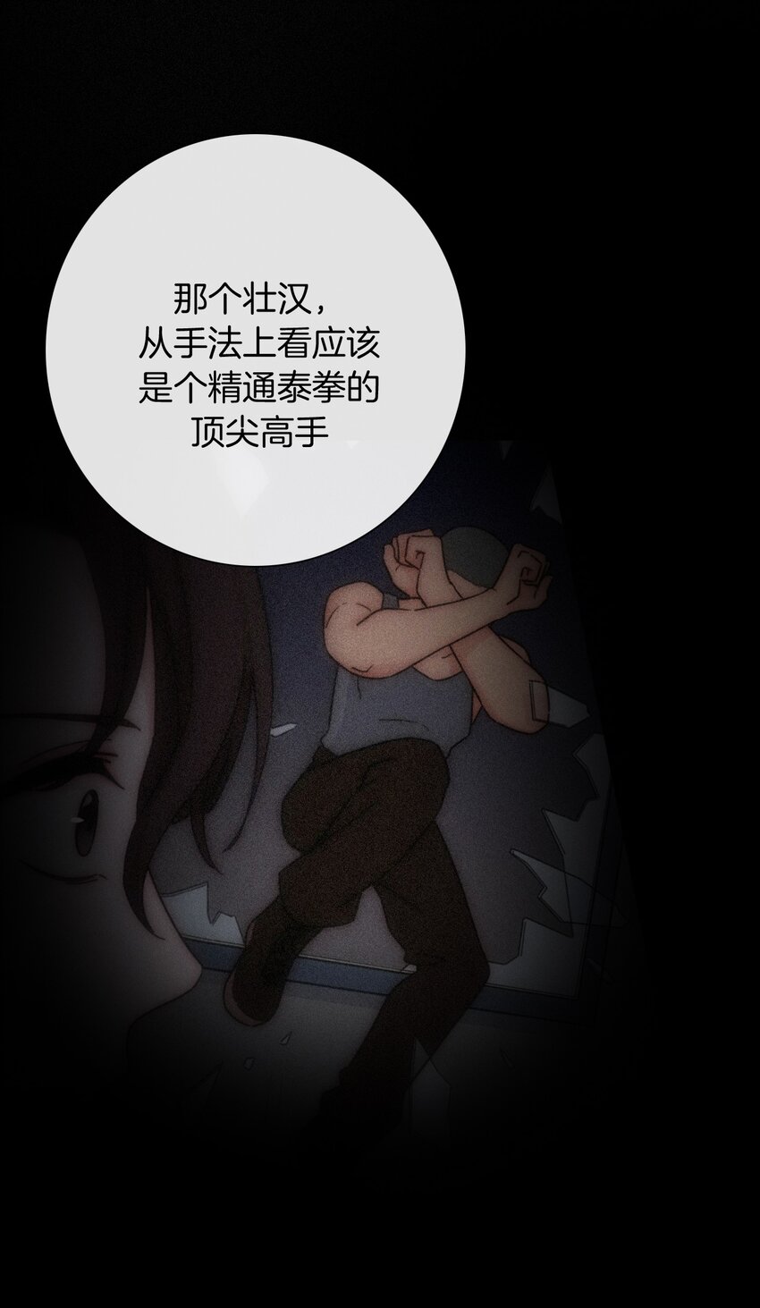 《有猫的迷宫》21 苦肉、猜忌 第34页