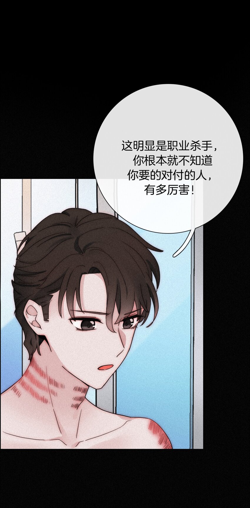 《有猫的迷宫》21 苦肉、猜忌 第35页