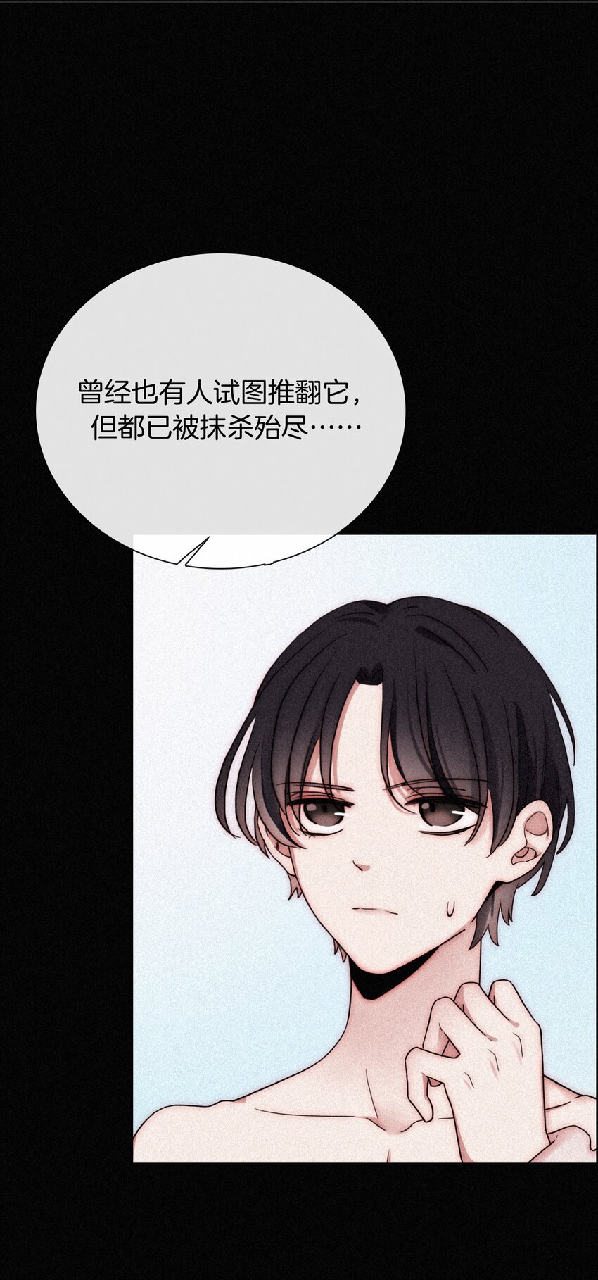 《有猫的迷宫》21 苦肉、猜忌 第37页