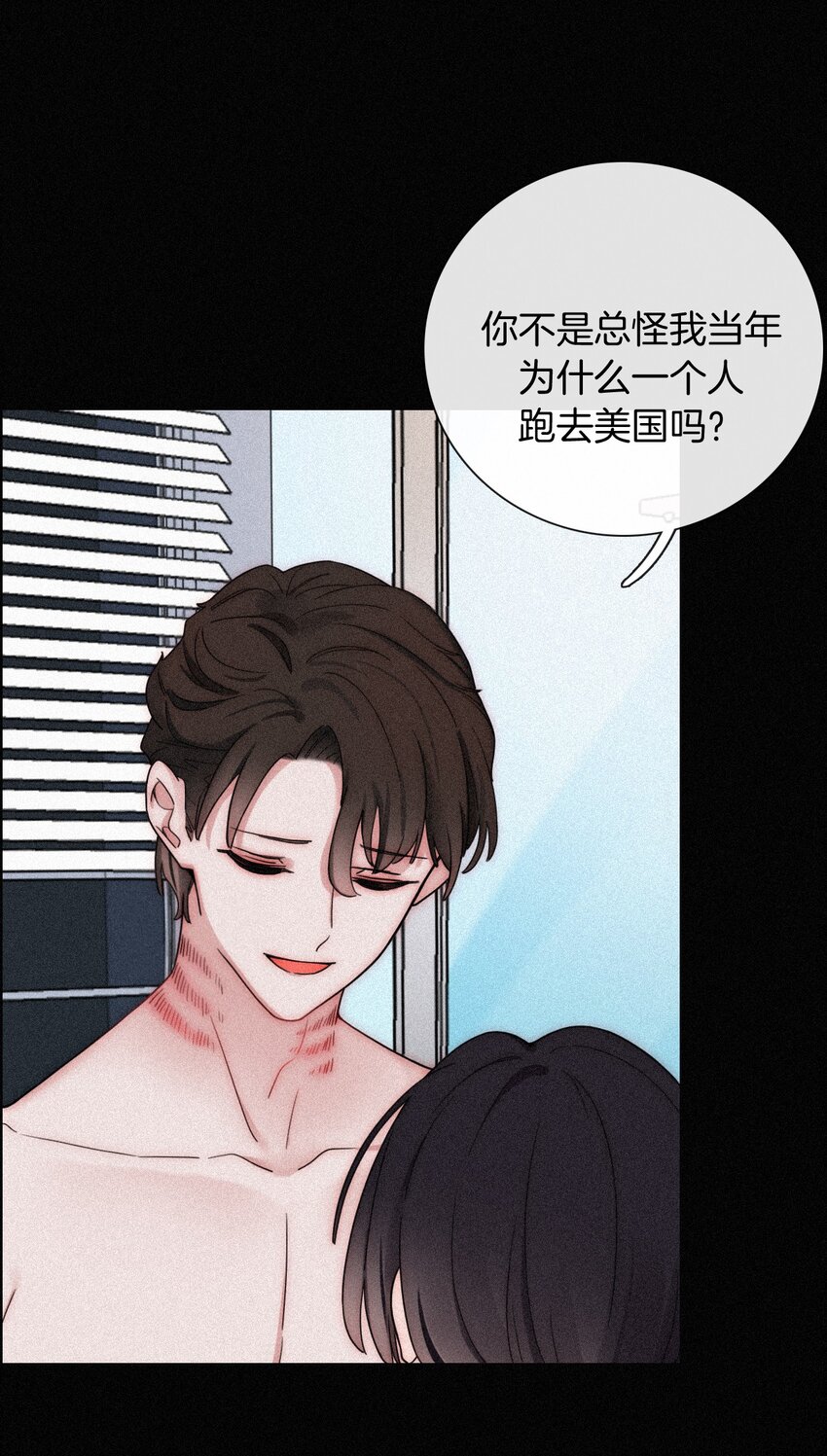 《有猫的迷宫》21 苦肉、猜忌 第38页