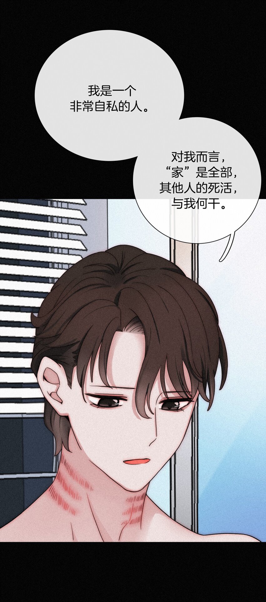 《有猫的迷宫》21 苦肉、猜忌 第39页