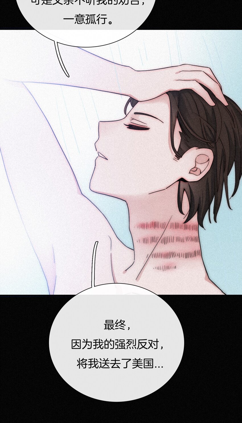 《有猫的迷宫》21 苦肉、猜忌 第41页