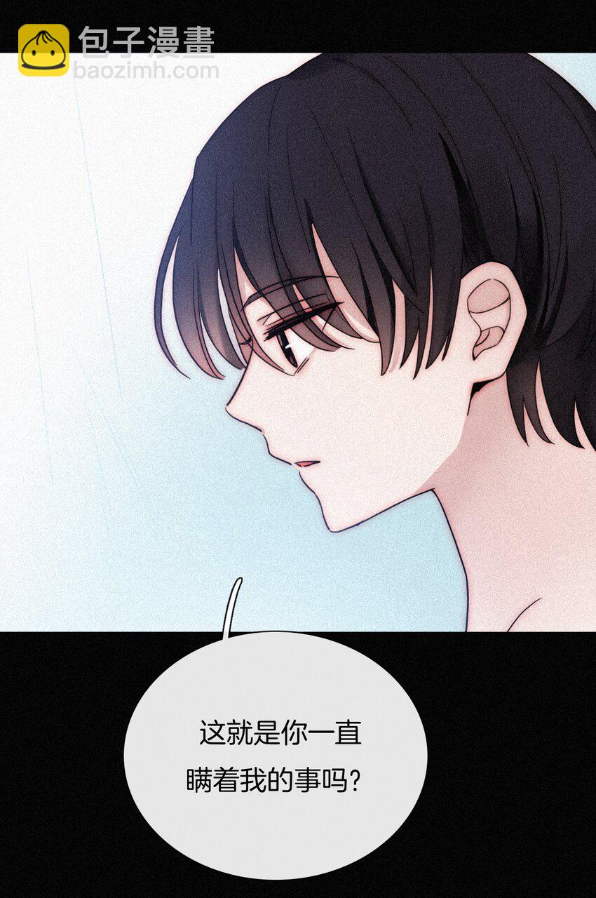 《有猫的迷宫》21 苦肉、猜忌 第42页