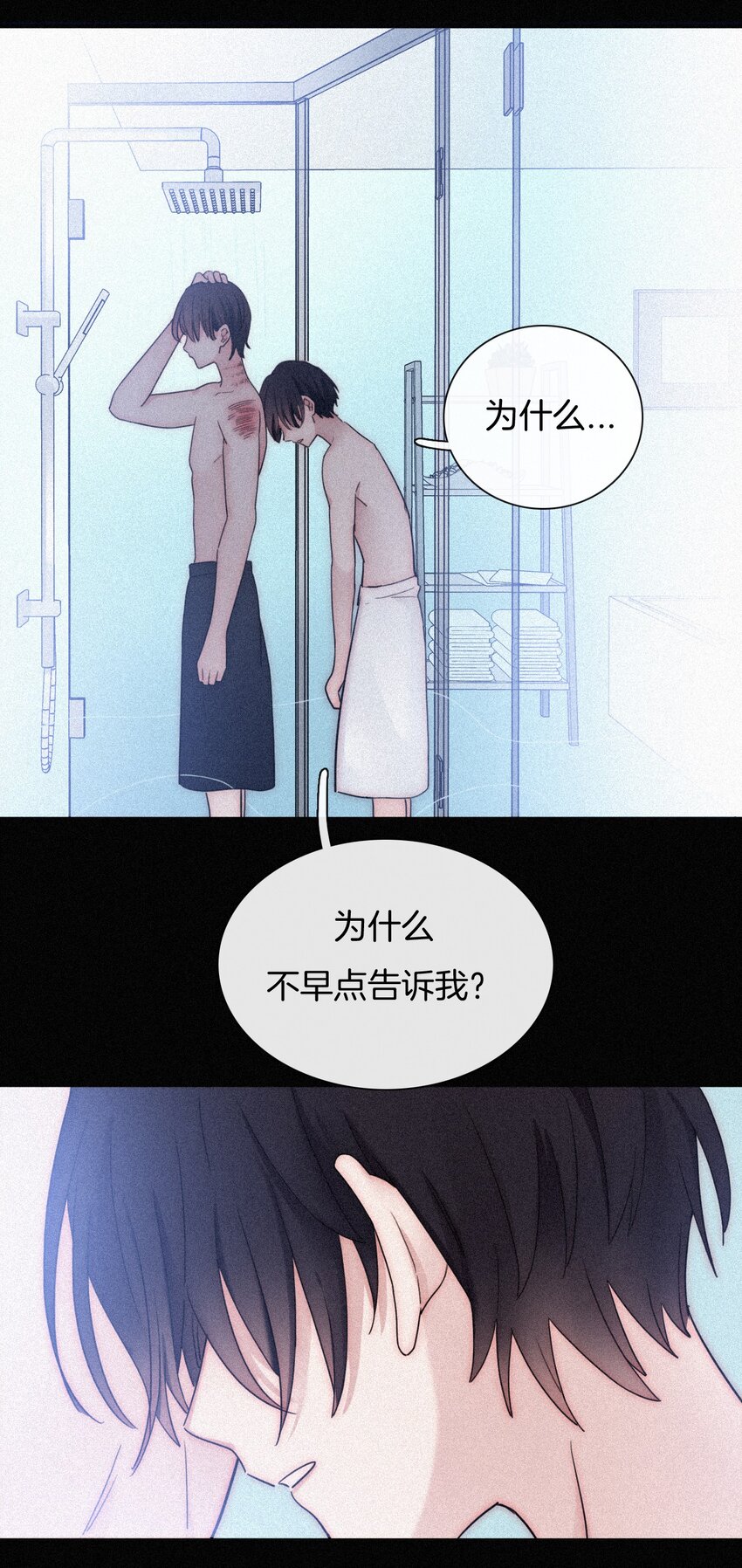 《有猫的迷宫》21 苦肉、猜忌 第43页