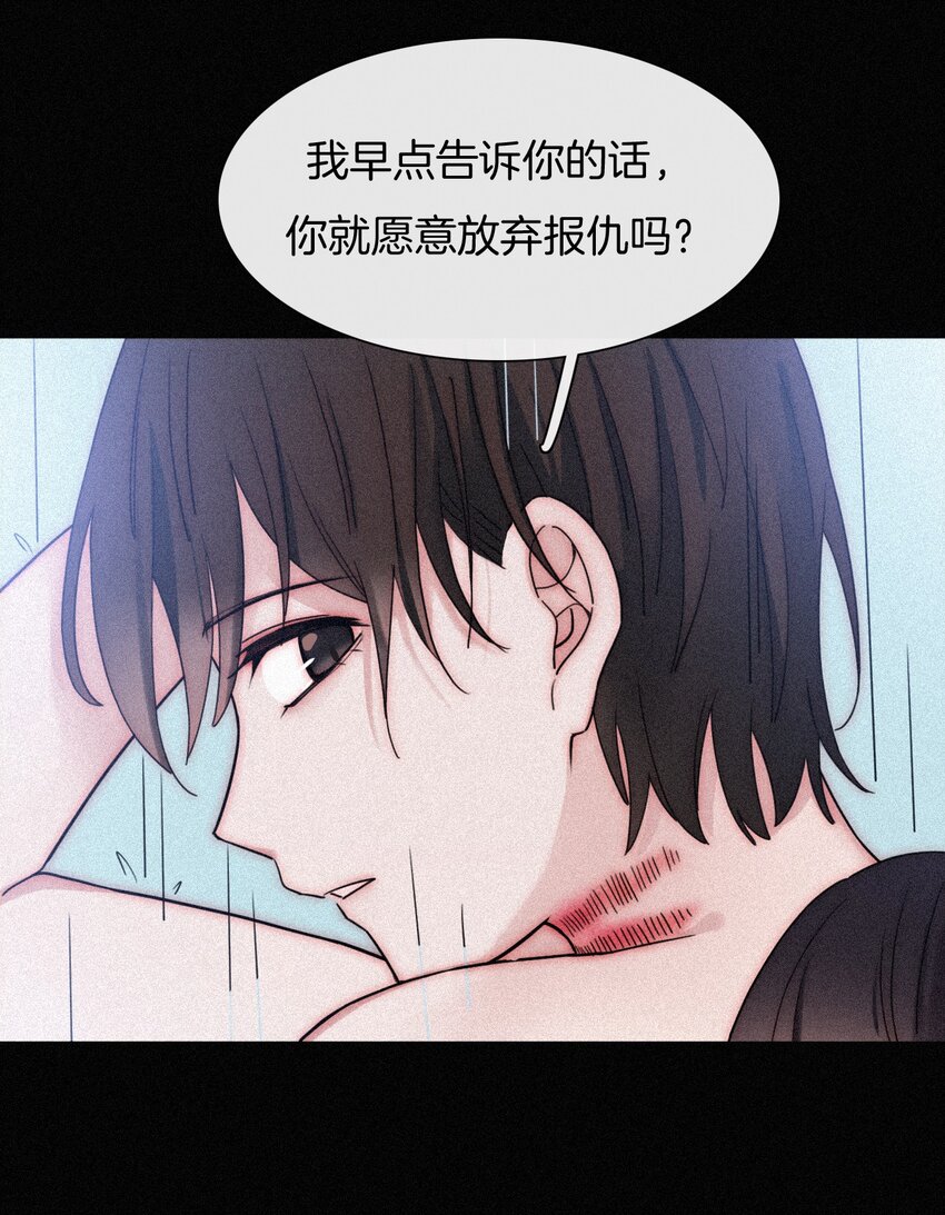 《有猫的迷宫》21 苦肉、猜忌 第44页