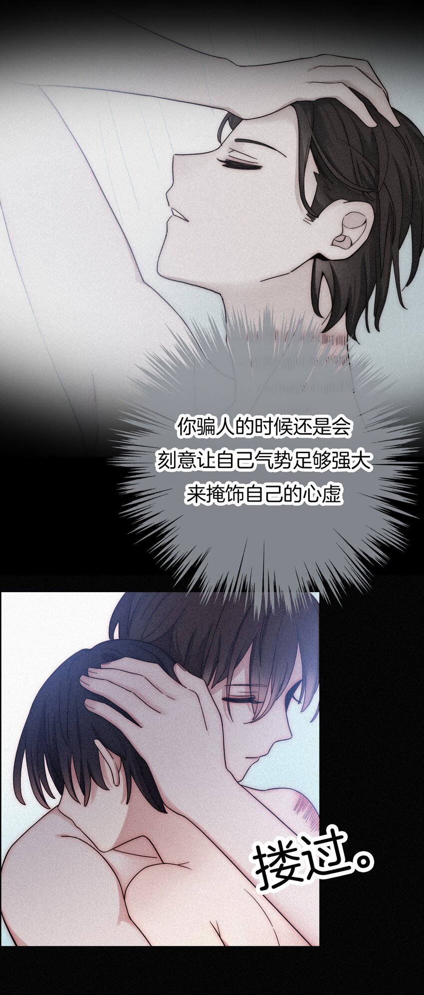 《有猫的迷宫》21 苦肉、猜忌 第49页