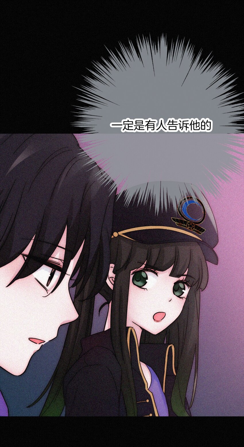 《有猫的迷宫》21 苦肉、猜忌 第5页