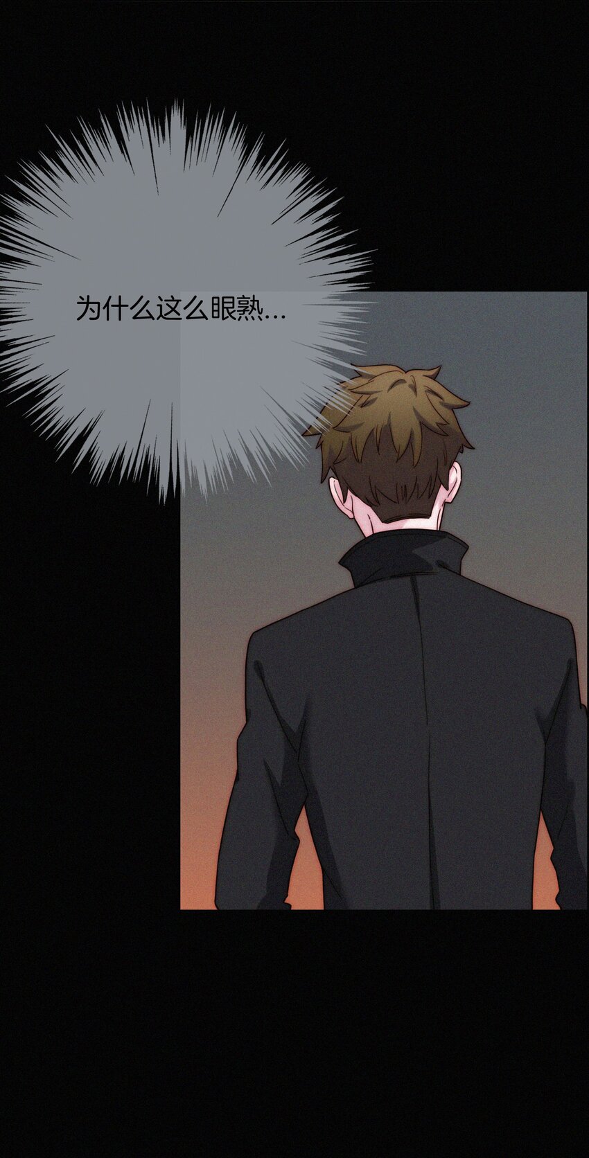 《有猫的迷宫》023 偶像、小野猫 第10页