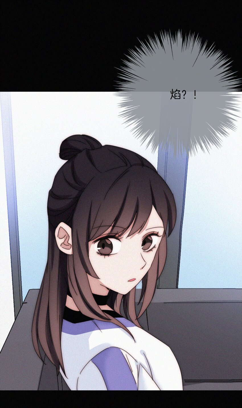 《有猫的迷宫》023 偶像、小野猫 第23页