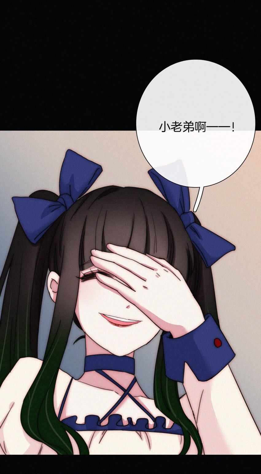 《有猫的迷宫》023 偶像、小野猫 第27页