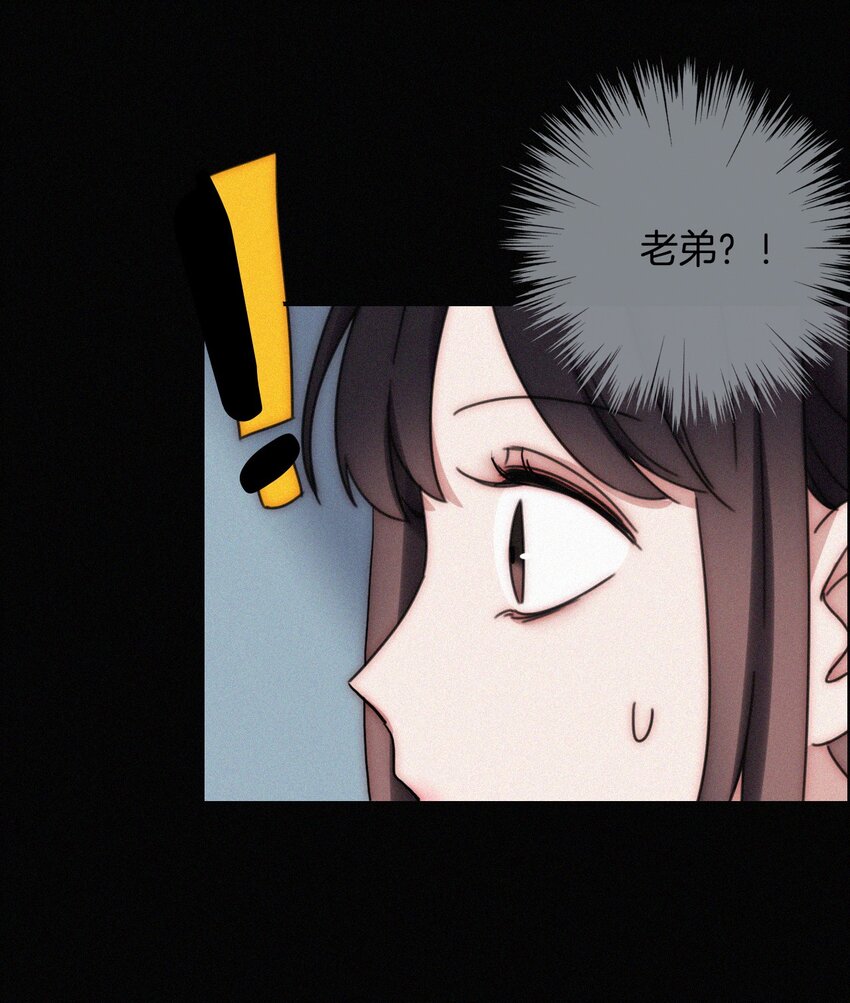 《有猫的迷宫》023 偶像、小野猫 第28页