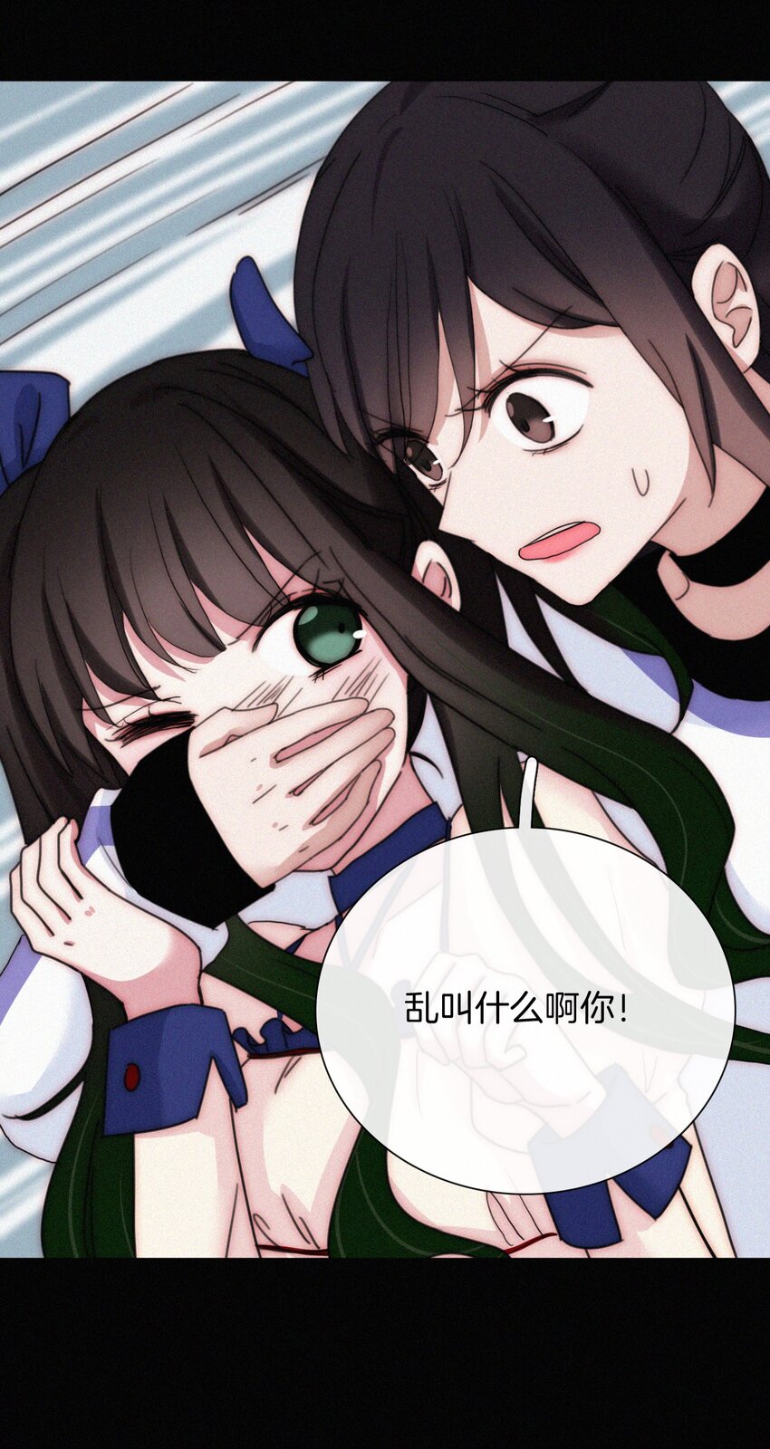 《有猫的迷宫》023 偶像、小野猫 第29页
