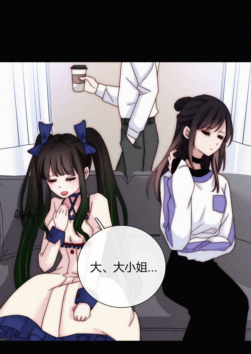 《有猫的迷宫》023 偶像、小野猫 第30页