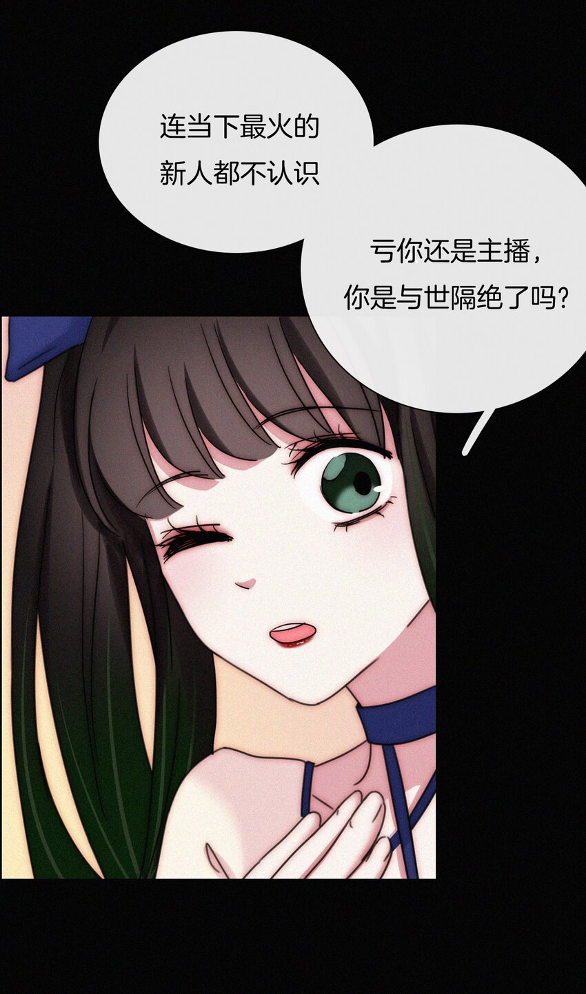 《有猫的迷宫》023 偶像、小野猫 第31页