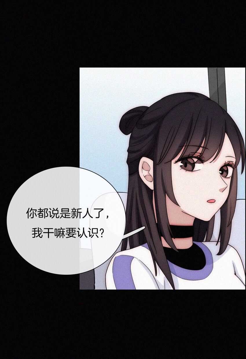 《有猫的迷宫》023 偶像、小野猫 第32页