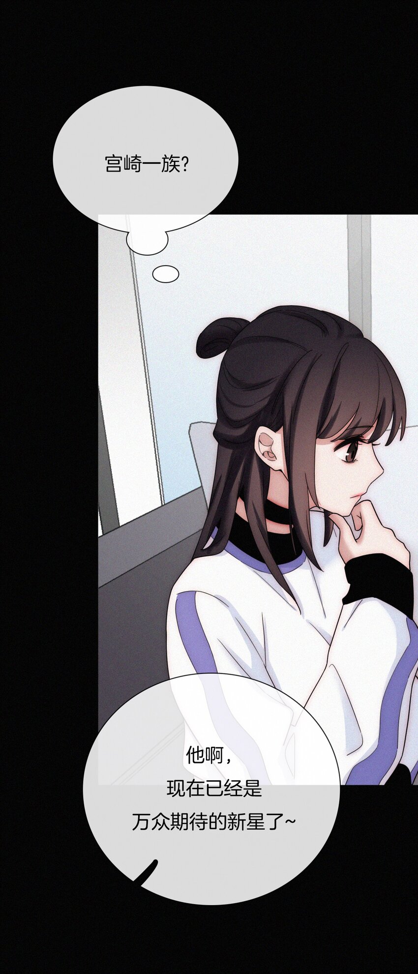 《有猫的迷宫》023 偶像、小野猫 第35页