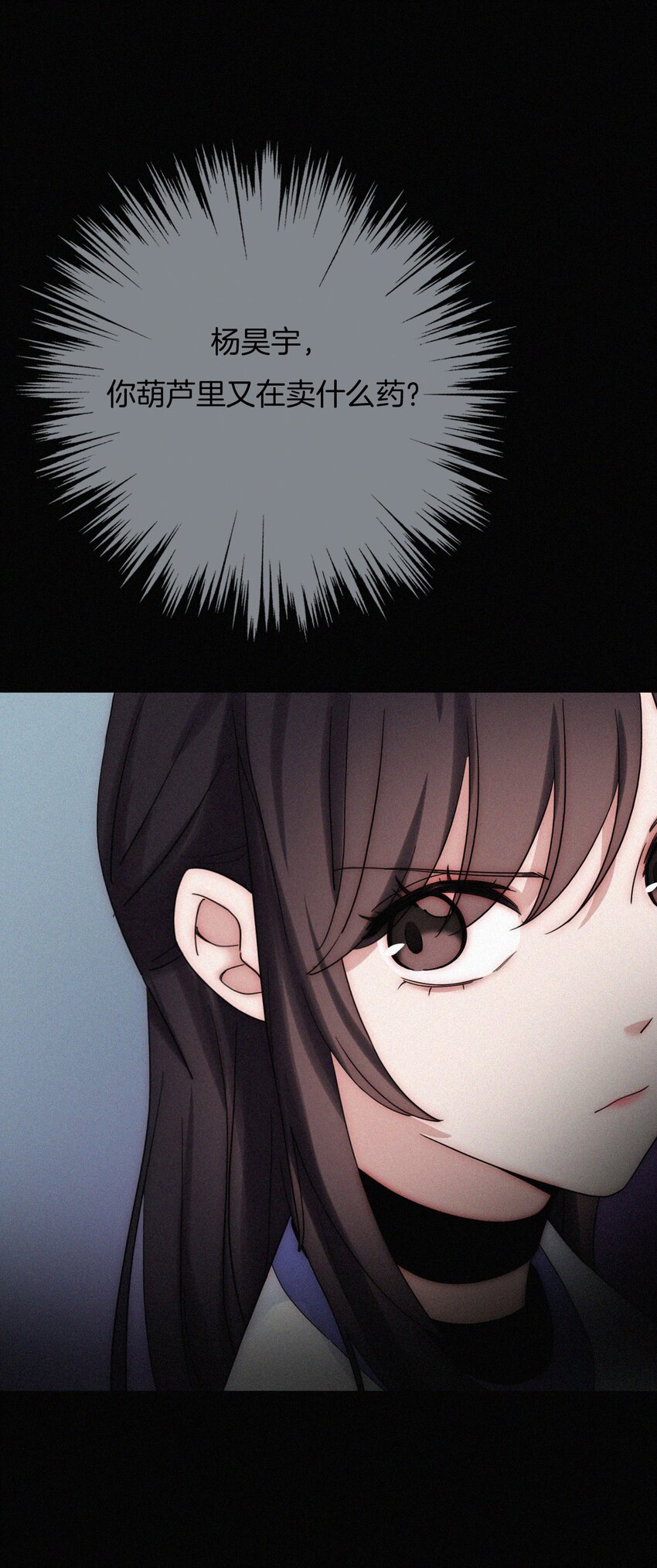 《有猫的迷宫》023 偶像、小野猫 第37页