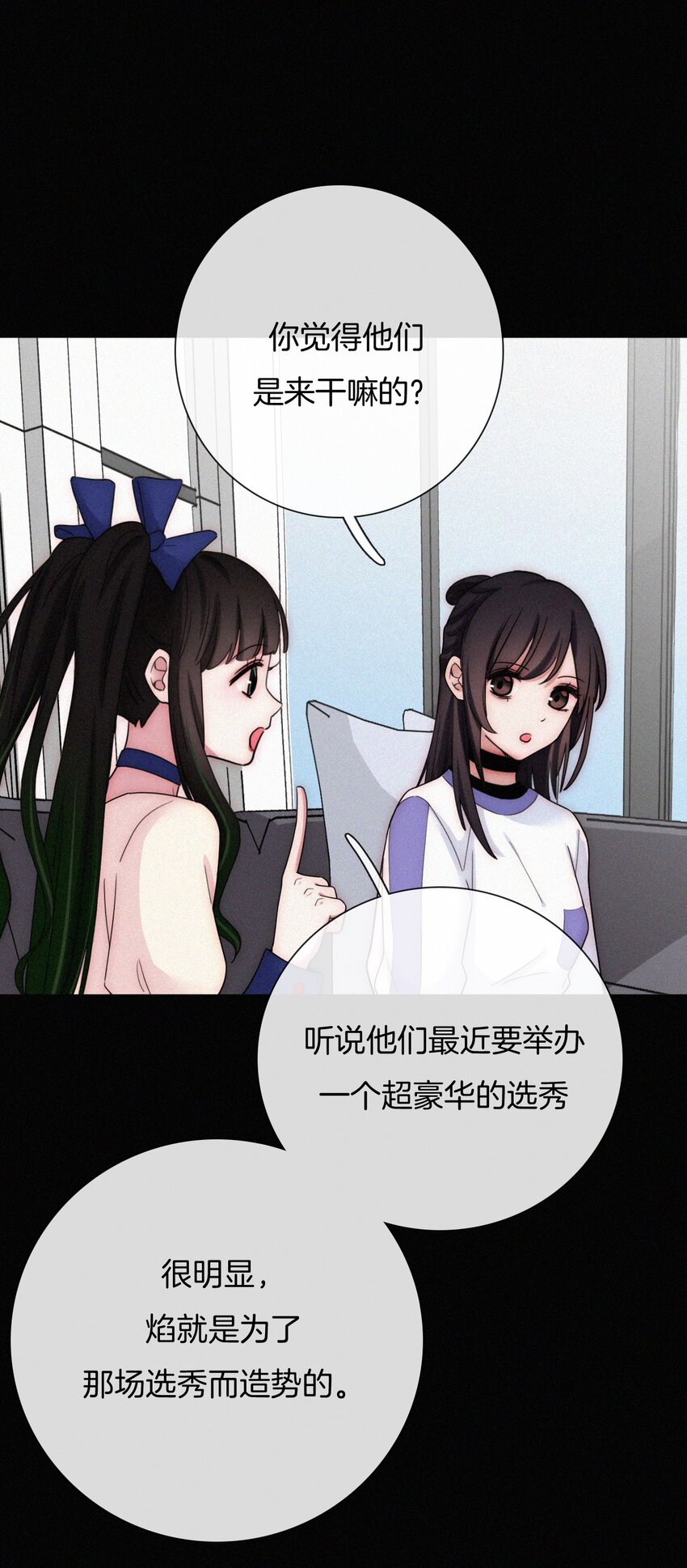 《有猫的迷宫》023 偶像、小野猫 第38页