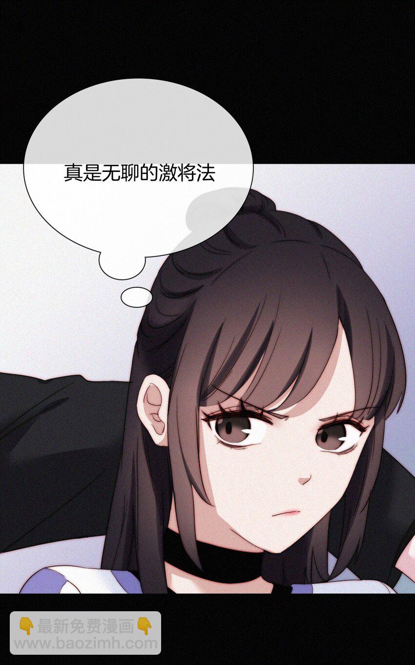 《有猫的迷宫》023 偶像、小野猫 第44页